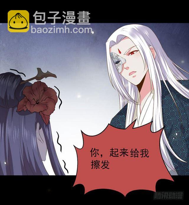 🍸鬼医凤九 揭瓦偷看 第16页