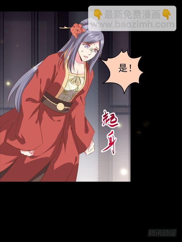 🍸鬼医凤九 揭瓦偷看 第17页