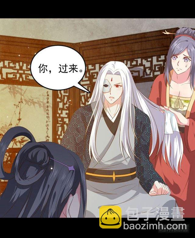 🍸鬼医凤九 揭瓦偷看 第19页