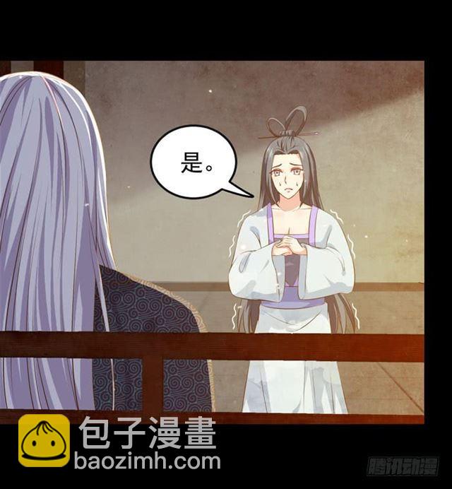 🍸鬼医凤九 揭瓦偷看 第20页
