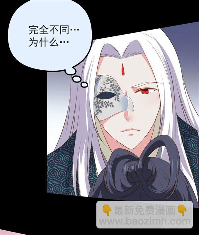 🍸鬼医凤九 揭瓦偷看 第23页