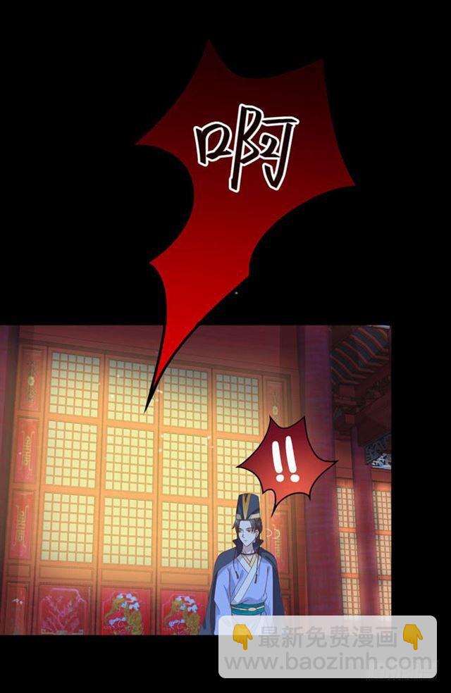 🍸鬼医凤九 揭瓦偷看 第25页