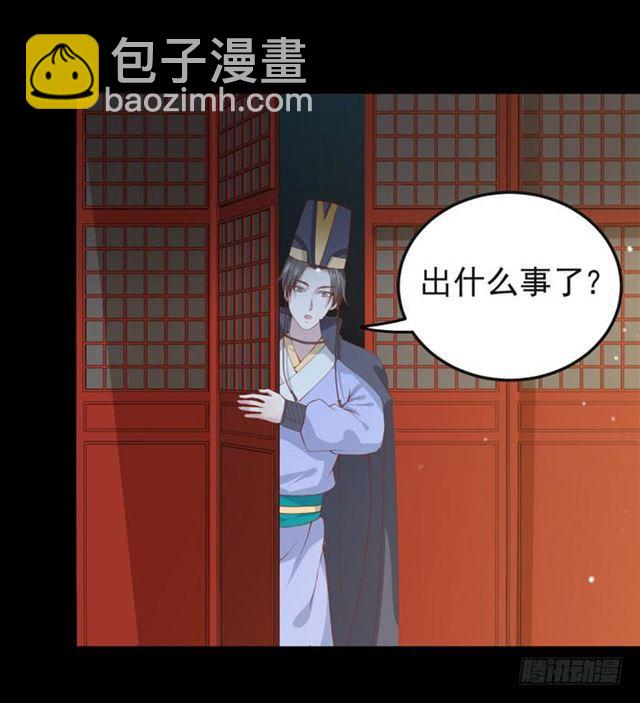 🍸鬼医凤九 揭瓦偷看 第26页