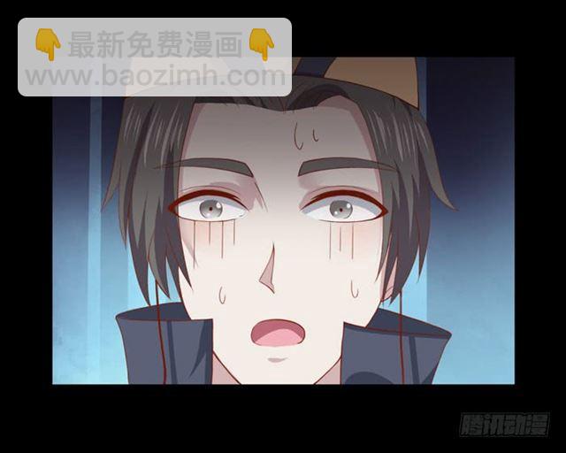 🍸鬼医凤九 揭瓦偷看 第27页
