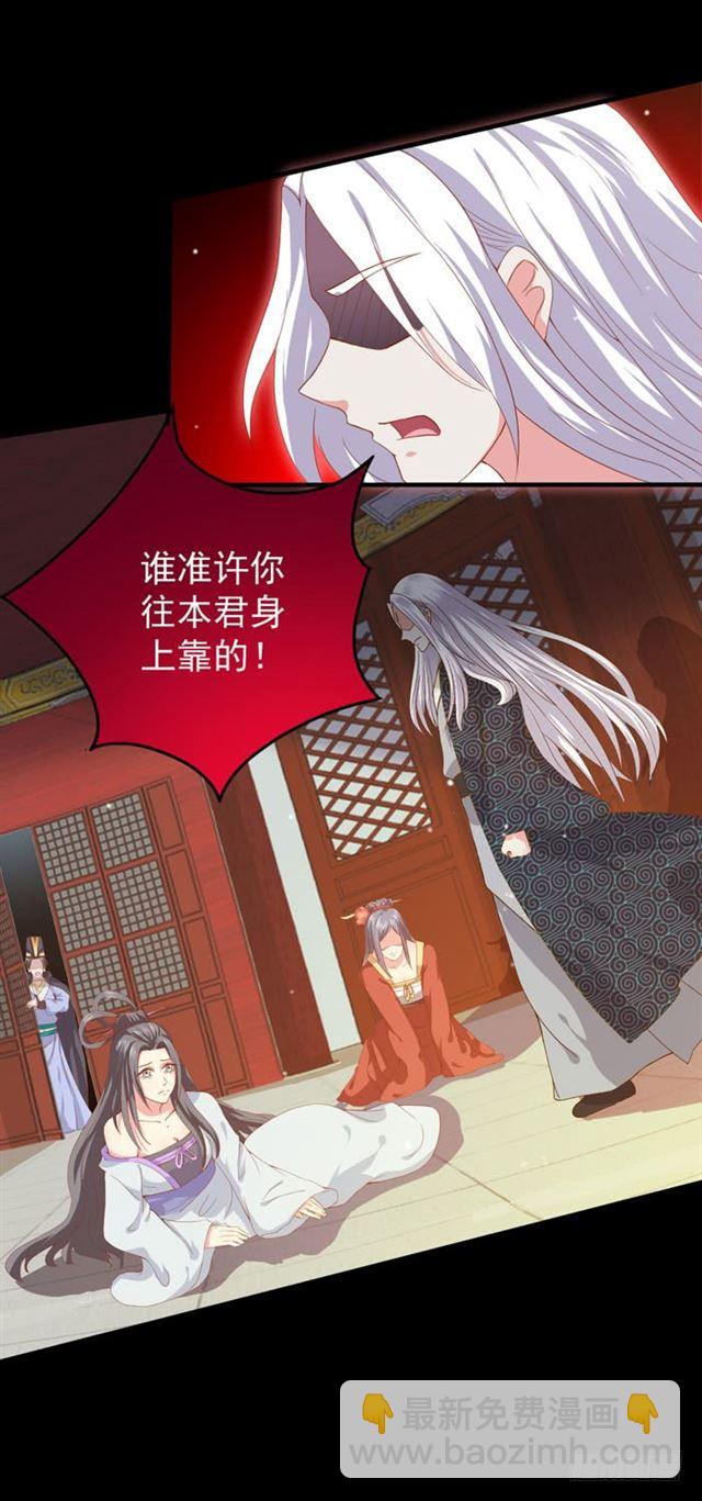 🍸鬼医凤九 揭瓦偷看 第28页