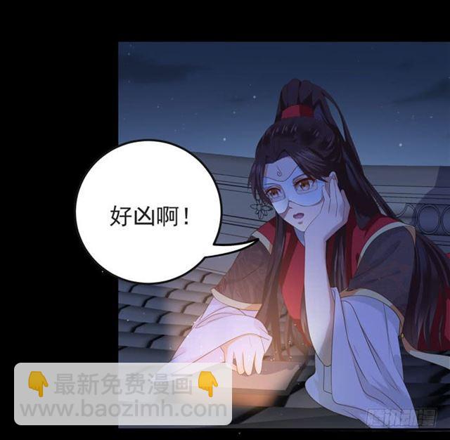 🍸鬼医凤九 揭瓦偷看 第29页