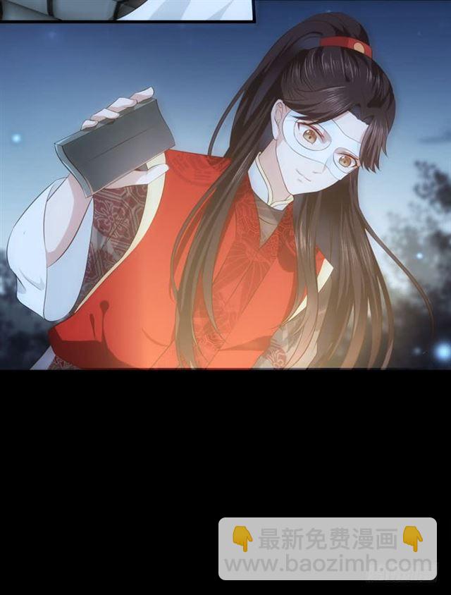 🍸鬼医凤九 揭瓦偷看 第6页