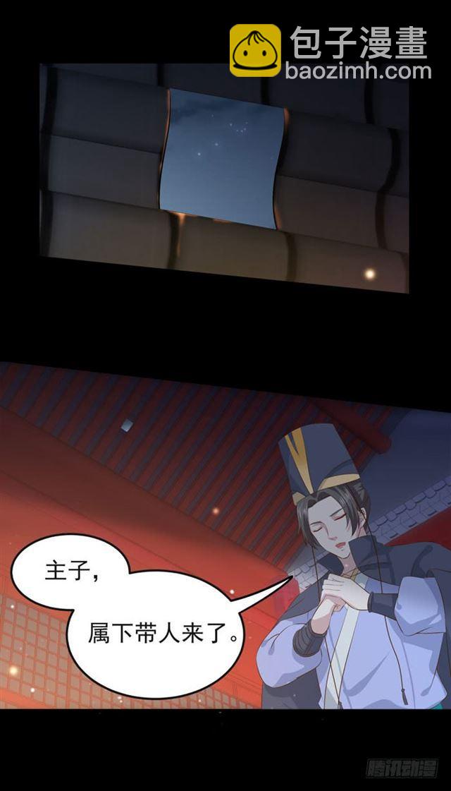 🍸鬼医凤九 揭瓦偷看 第7页