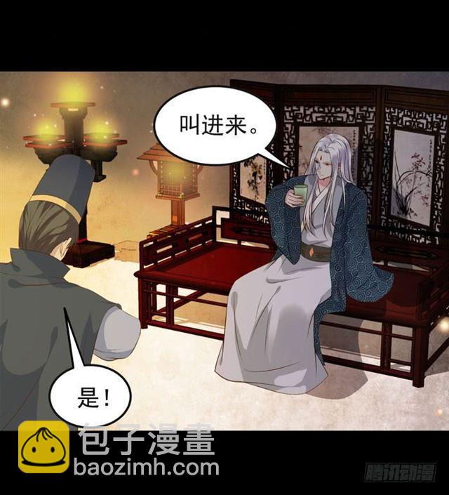 🍸鬼医凤九 揭瓦偷看 第8页