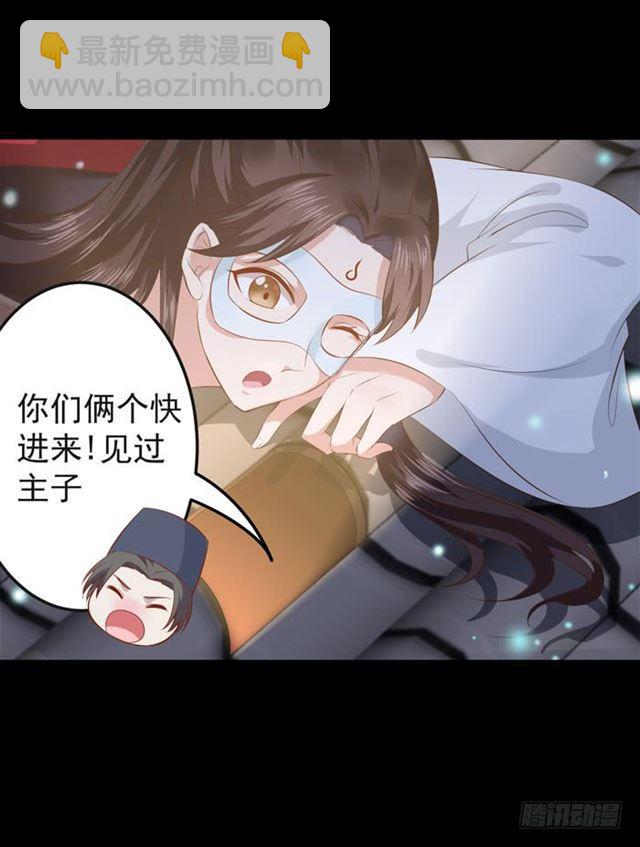🍸鬼医凤九 揭瓦偷看 第9页