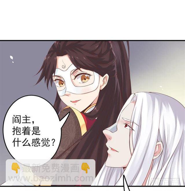🍸鬼医凤九 被袭胸了 第12页