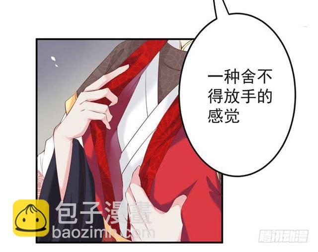 🍸鬼医凤九 被袭胸了 第13页