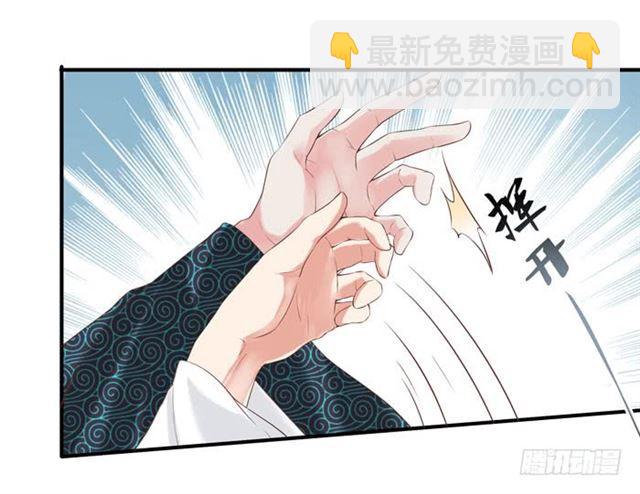 🍸鬼医凤九 被袭胸了 第15页