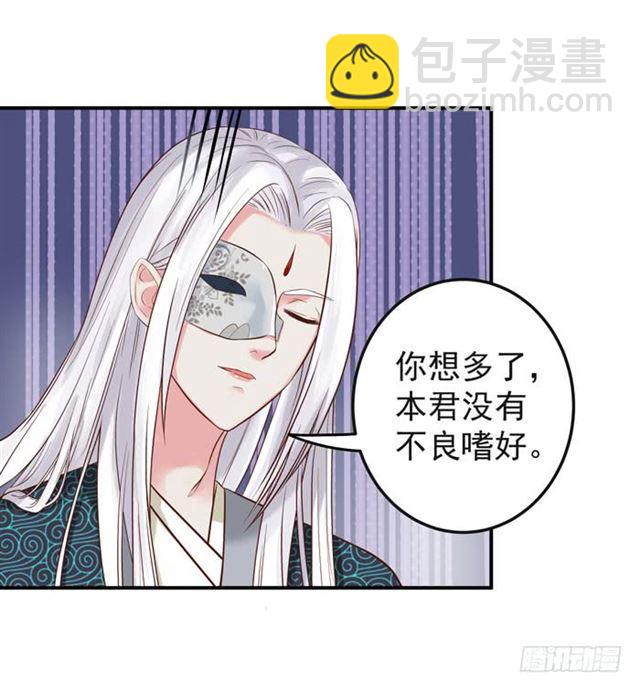🍸鬼医凤九 被袭胸了 第18页