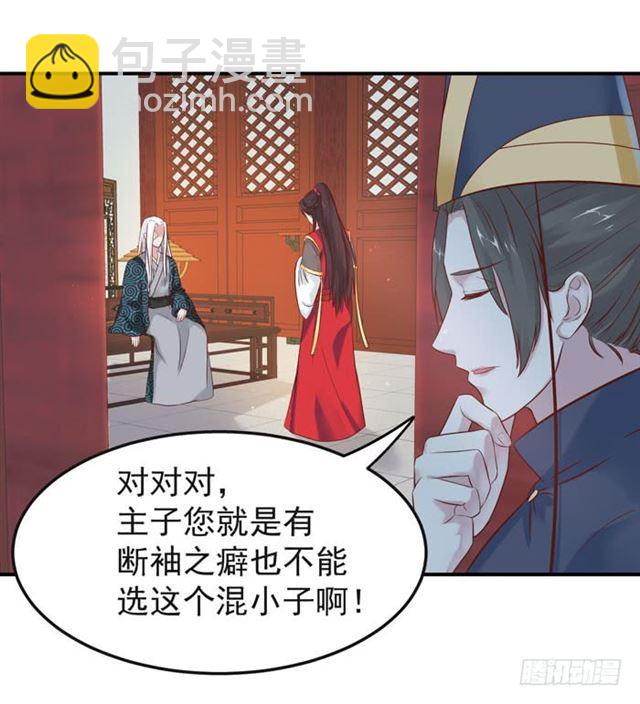 🍸鬼医凤九 被袭胸了 第19页