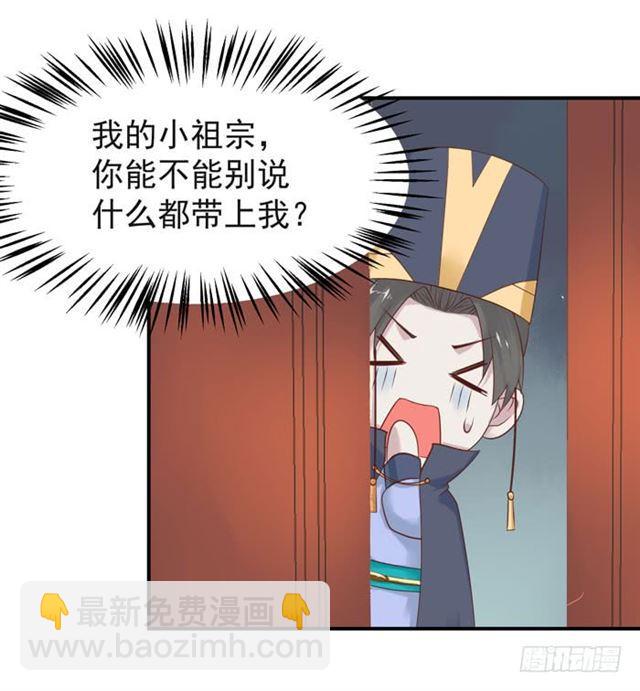 🍸鬼医凤九 被袭胸了 第22页