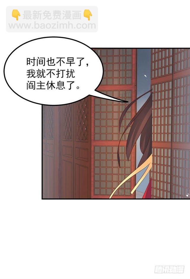 🍸鬼医凤九 被袭胸了 第24页