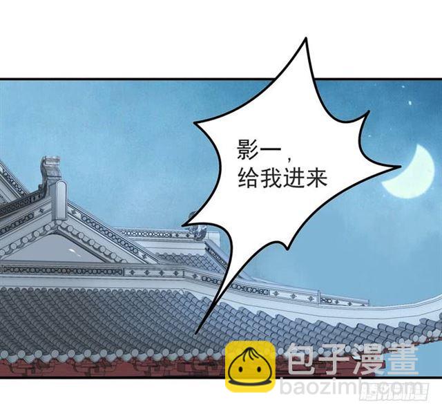 🍸鬼医凤九 被袭胸了 第25页