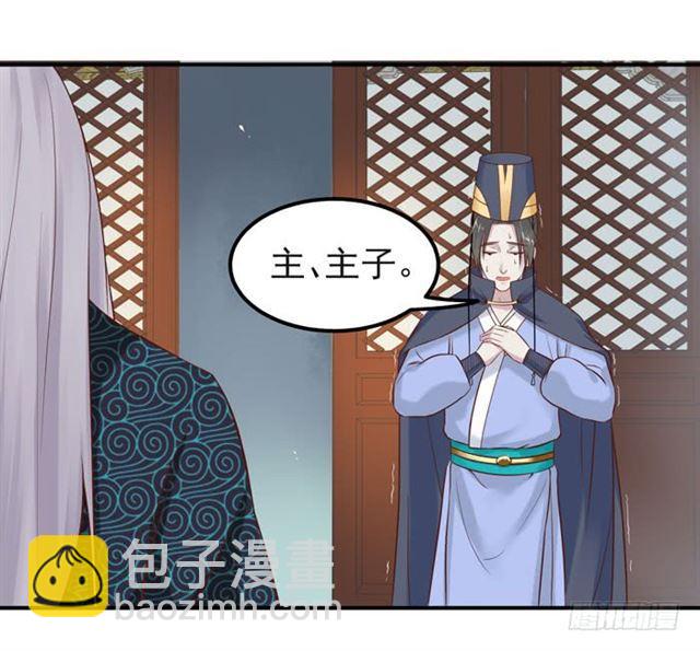 🍸鬼医凤九 被袭胸了 第26页