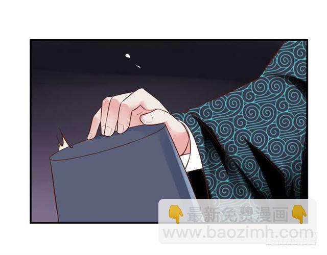 🍸鬼医凤九 被袭胸了 第27页