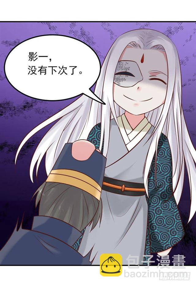 🍸鬼医凤九 被袭胸了 第28页