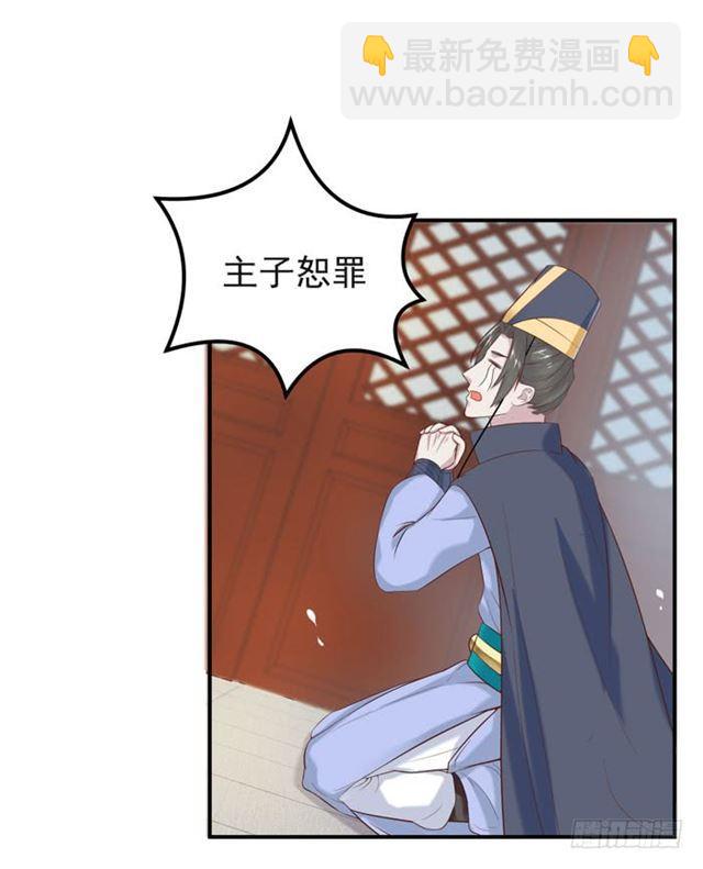 🍸鬼医凤九 被袭胸了 第29页