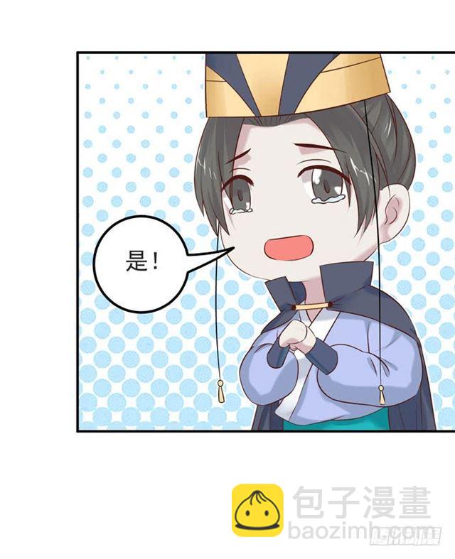 🍸鬼医凤九 被袭胸了 第32页