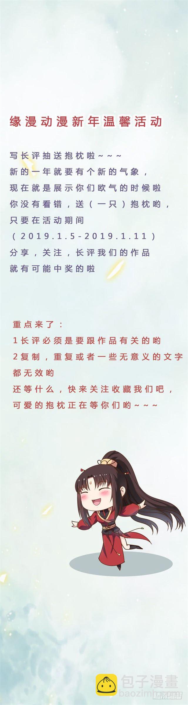 🍸鬼医凤九 被袭胸了 第33页