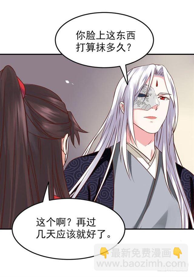 🍸鬼医凤九 被袭胸了 第5页