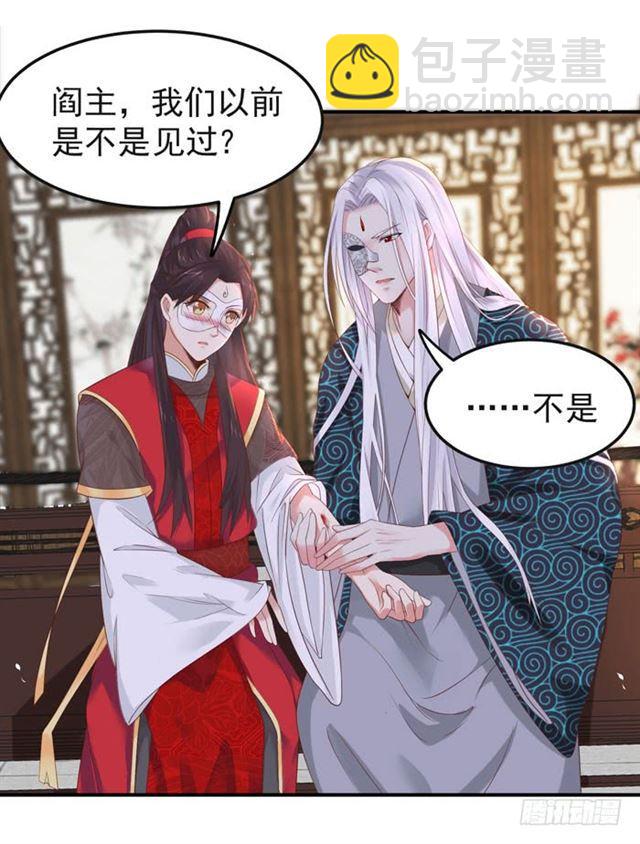 🍸鬼医凤九 被袭胸了 第6页