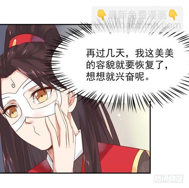🍸鬼医凤九 被袭胸了 第7页