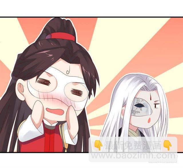 🍸鬼医凤九 被袭胸了 第8页