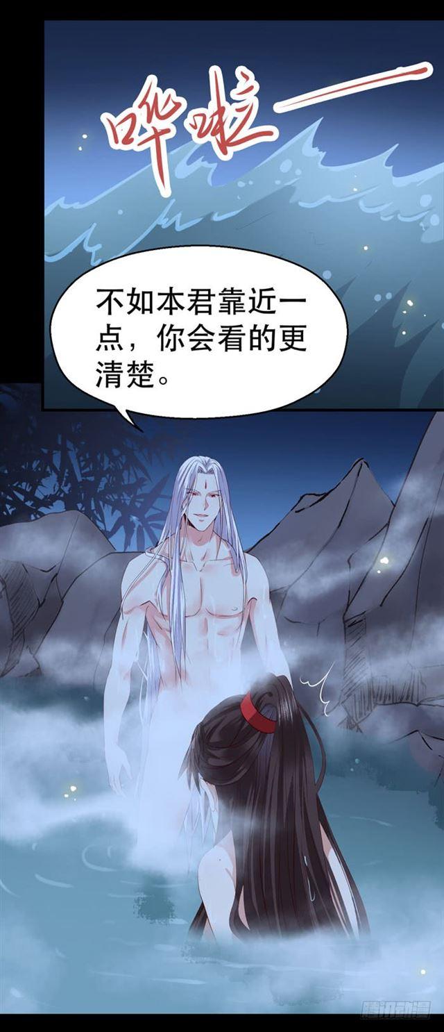 🍸鬼医凤九 阎主也太爱耍流氓了吧 第1页