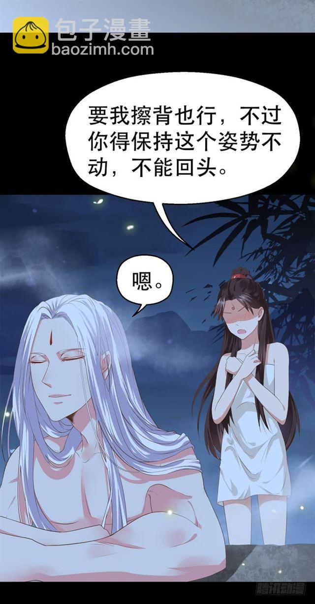🍸鬼医凤九 阎主也太爱耍流氓了吧 第10页