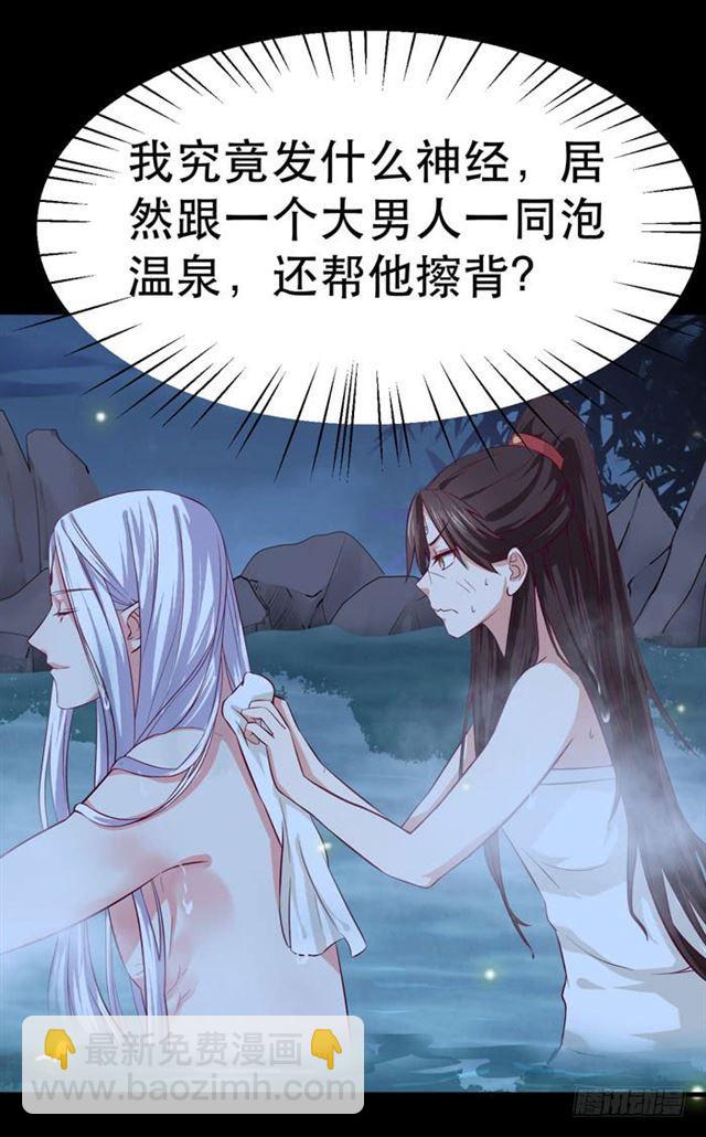 🍸鬼医凤九 阎主也太爱耍流氓了吧 第13页