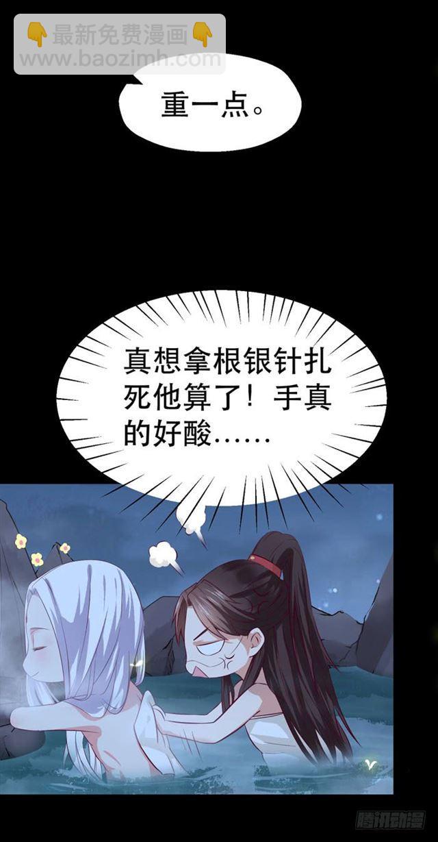 🍸鬼医凤九 阎主也太爱耍流氓了吧 第14页