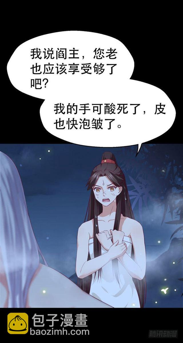 🍸鬼医凤九 阎主也太爱耍流氓了吧 第15页