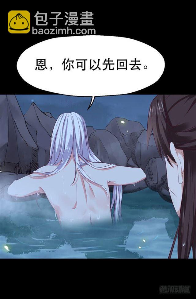 🍸鬼医凤九 阎主也太爱耍流氓了吧 第16页
