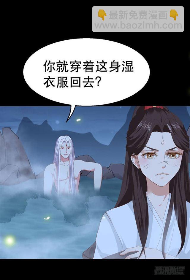 🍸鬼医凤九 阎主也太爱耍流氓了吧 第18页