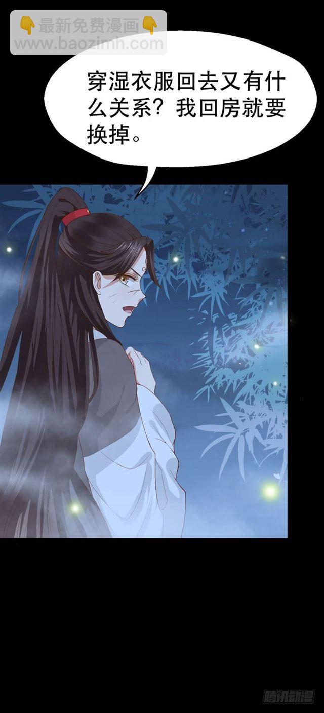 🍸鬼医凤九 阎主也太爱耍流氓了吧 第19页