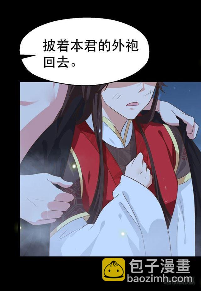 🍸鬼医凤九 阎主也太爱耍流氓了吧 第21页