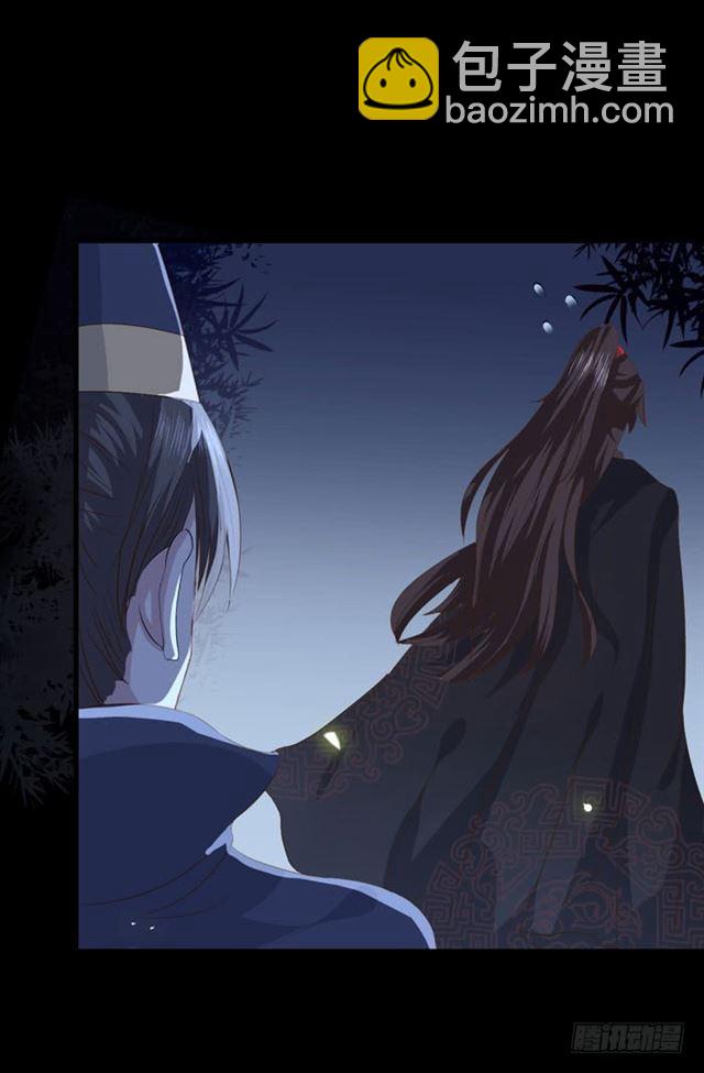 🍸鬼医凤九 阎主也太爱耍流氓了吧 第25页