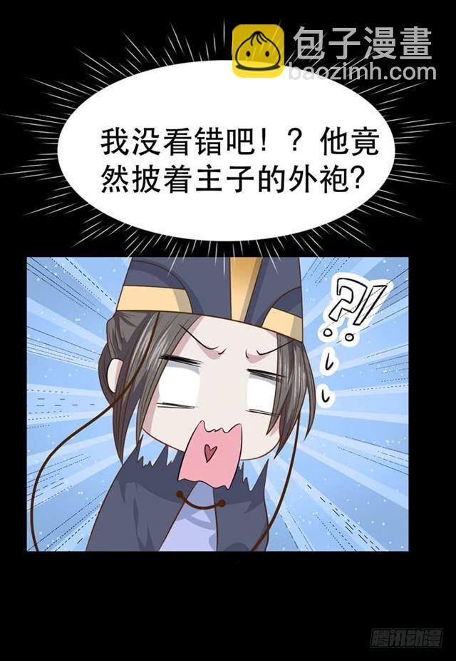 🍸鬼医凤九 阎主也太爱耍流氓了吧 第26页