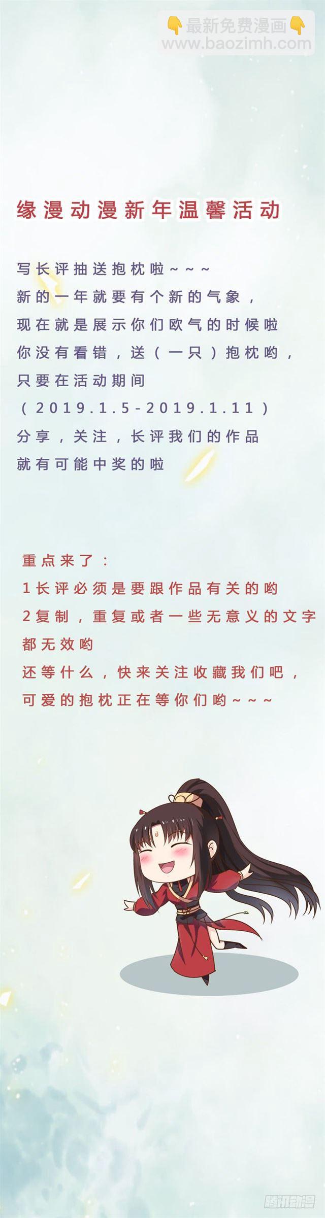 🍸鬼医凤九 阎主也太爱耍流氓了吧 第27页