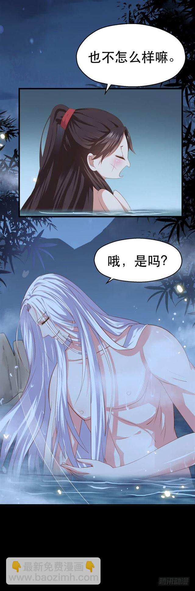 🍸鬼医凤九 阎主也太爱耍流氓了吧 第3页