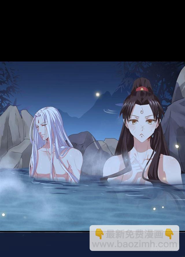 🍸鬼医凤九 阎主也太爱耍流氓了吧 第5页