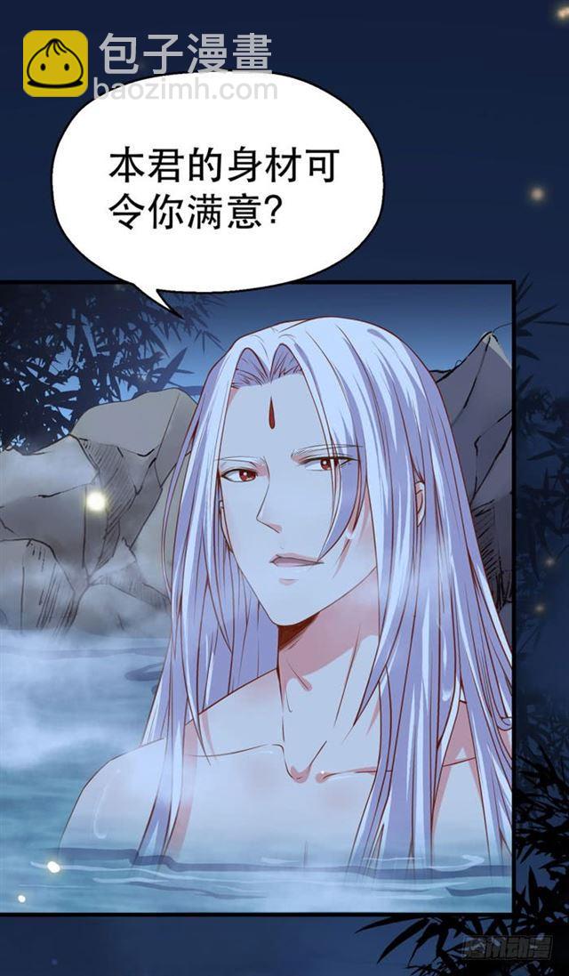 🍸鬼医凤九 阎主也太爱耍流氓了吧 第6页