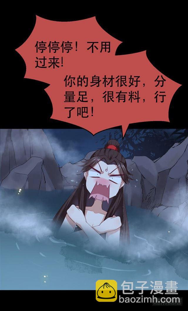 🍸鬼医凤九 阎主也太爱耍流氓了吧 第7页