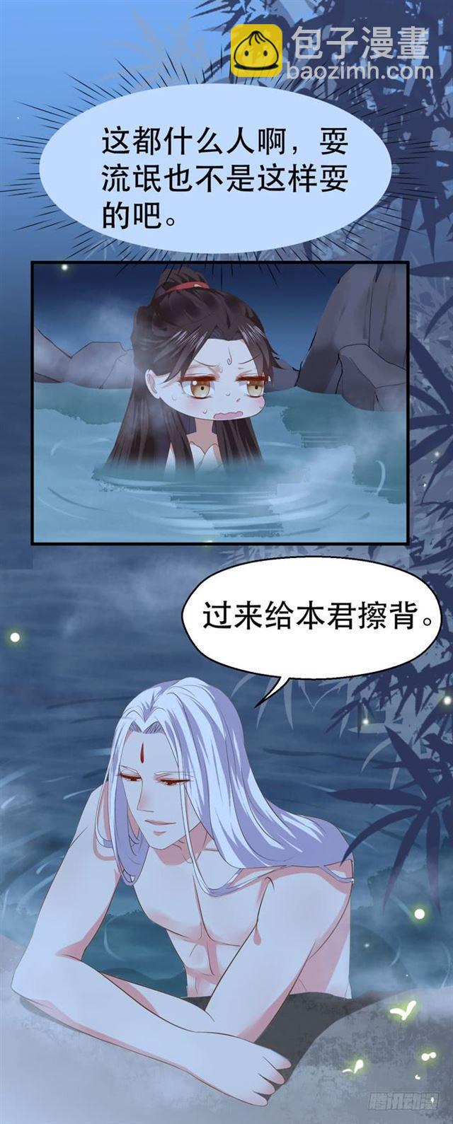 🍸鬼医凤九 阎主也太爱耍流氓了吧 第9页