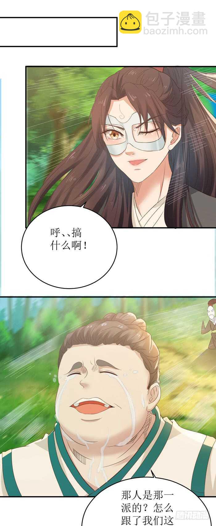 🍸鬼医凤九 误入修炼场 第12页